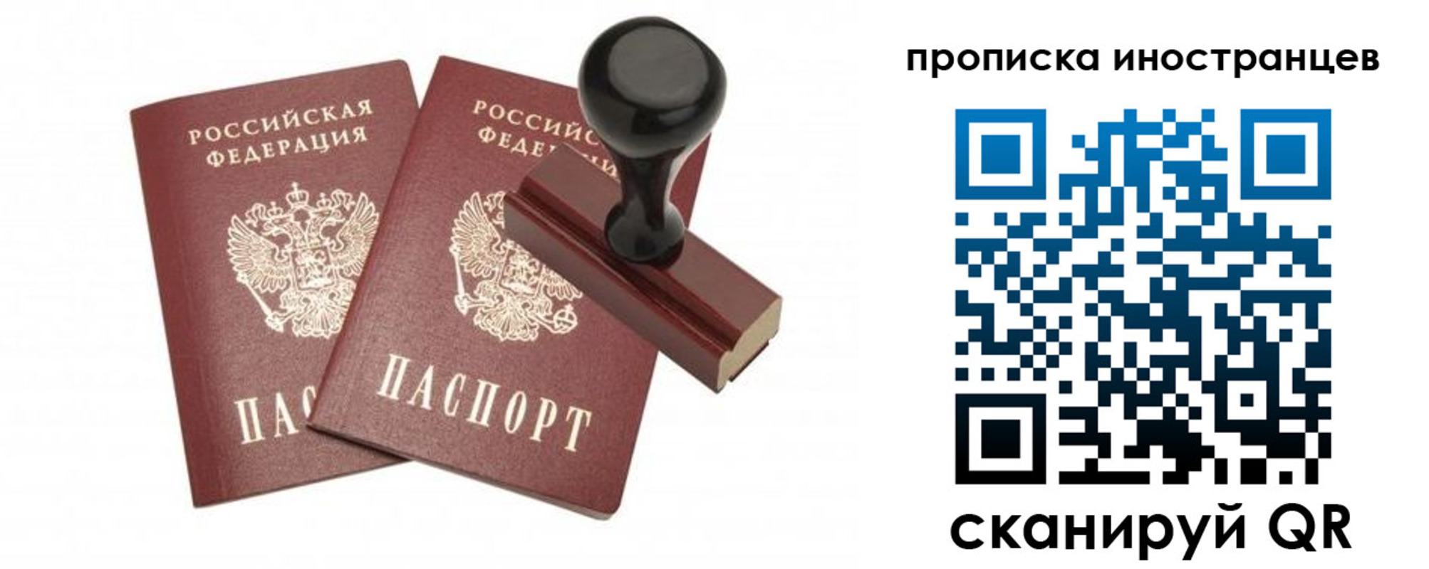 прописка иностранных граждан в Великих Луках