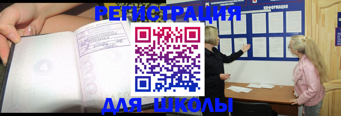 миграционный учет в Великих Луках