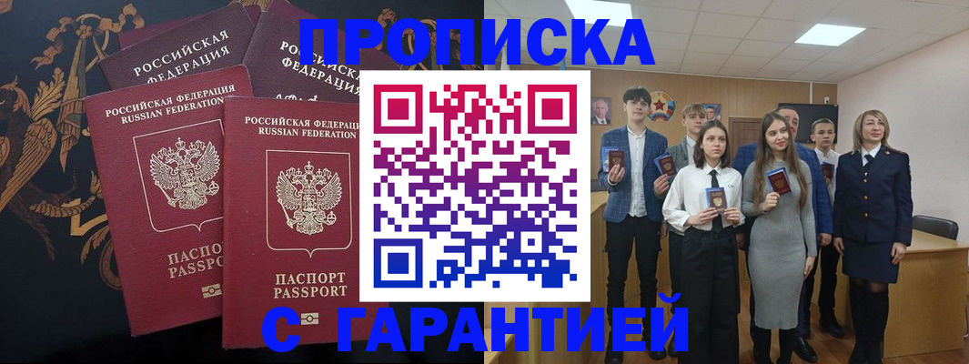 временная регистрация 2025 в Великих Луках