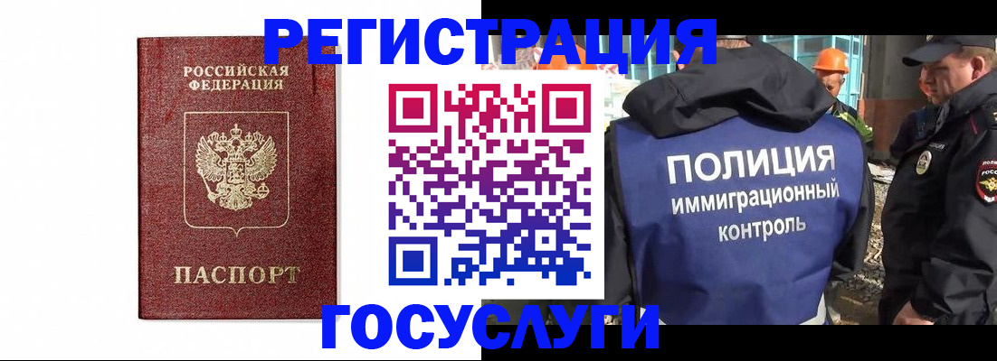 прописка для военкомата в Великих Луках