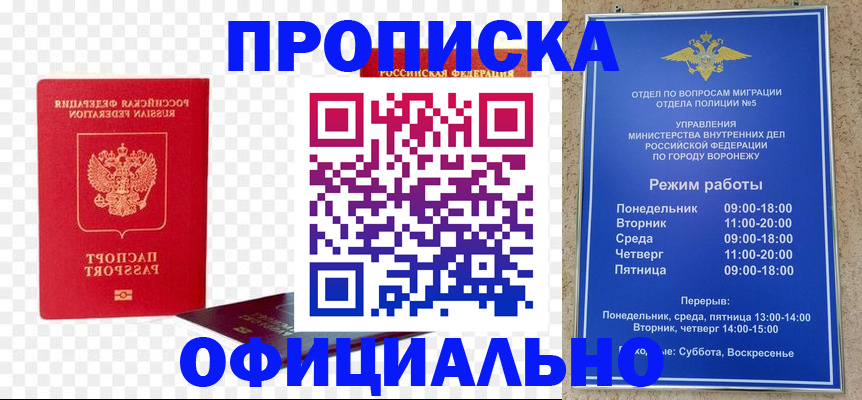 временная регистрация недорого в Великих Луках