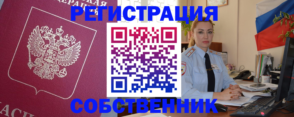 временная регистрация в Великих Луках