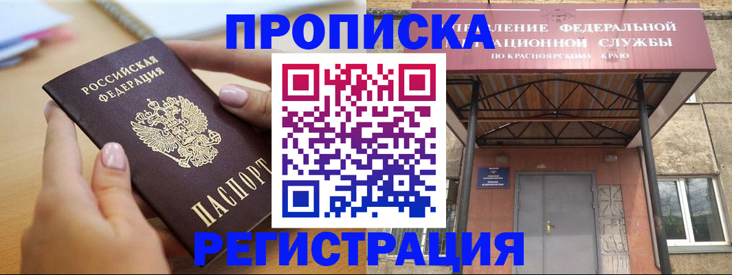 прописка гарантия в Великих Луках